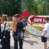 Экскурсия по Парку Памяти и Славы