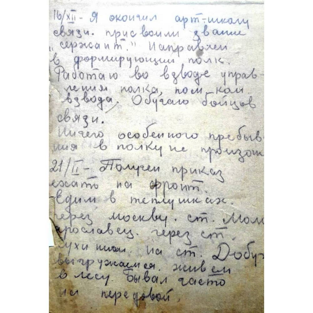 Soldier diary. Дневник солдата ВОВ. Дневник солдата 41 года. Личные дневники солдат СССР. Дневник девушки солдата.