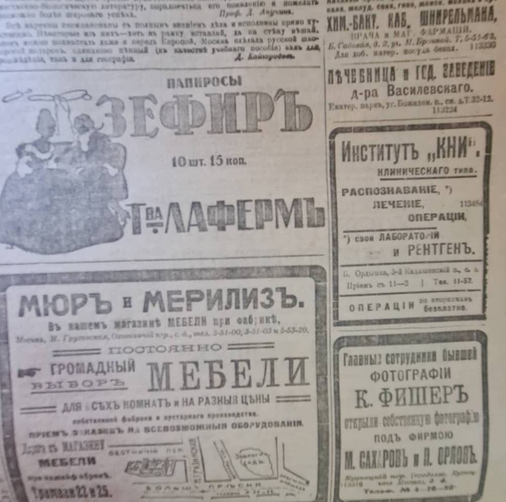 Газета 1916 года. Русские ведомости 1916 год. Газета русская Воля 1916. Русские ведомости 1878 года.