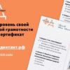 Финансовый диктант 2026